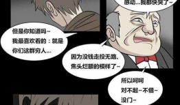 胁迫漫画,胁迫背后的心理战